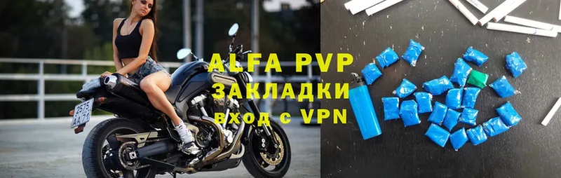 Alfa_PVP Соль Кисловодск